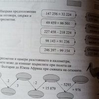 Помагало по математика за избираемите учебни часове за 4. клас Юлияна Гарчева, Ангелина Манова, снимка 3 - Учебници, учебни тетрадки - 33948600