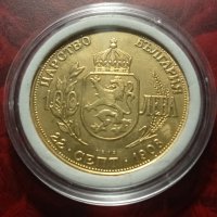 Монета Цар Фердинанд, снимка 2 - Нумизматика и бонистика - 39710156