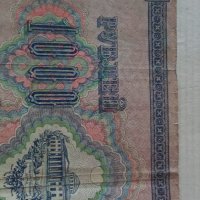 Банкнота стара руска 24165, снимка 3 - Нумизматика и бонистика - 33854321