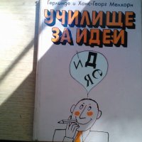 продавам книга за игри, снимка 1 - Шах и табла - 31962317