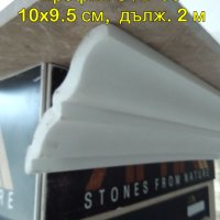 Вътрешни корнизи от XPS-стиропор - 2, снимка 1 - Строителни материали - 42413787