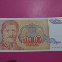Банкнота Югославия-15671, снимка 1 - Нумизматика и бонистика - 30555401
