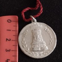 Стар сувенир плакет медал ШИПКА СЛАВА НА ГЕРОЙТЕ - 27043, снимка 5 - Антикварни и старинни предмети - 36586615