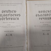 Немско-български речник в два тома , снимка 2 - Чуждоезиково обучение, речници - 40183678