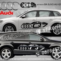 Audi Q3 стикери надписи лепенки фолио SK-SJV2-AU-Q3, снимка 4 - Аксесоари и консумативи - 43627811