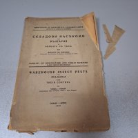 "Складови насекоми в България и борбата с тях" 1939 г, снимка 1 - Други - 42908074