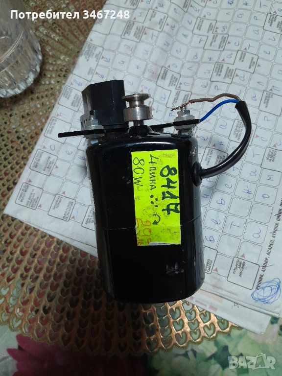 Двигател за шевна машина, снимка 1