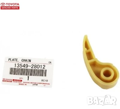 Обтегач плъзгач верига 13549-28012 Toyota, снимка 1