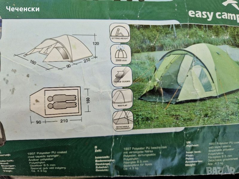 Палатка и спален чувал., снимка 1