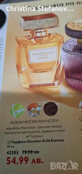 парфюми Орифрейм , снимка 1