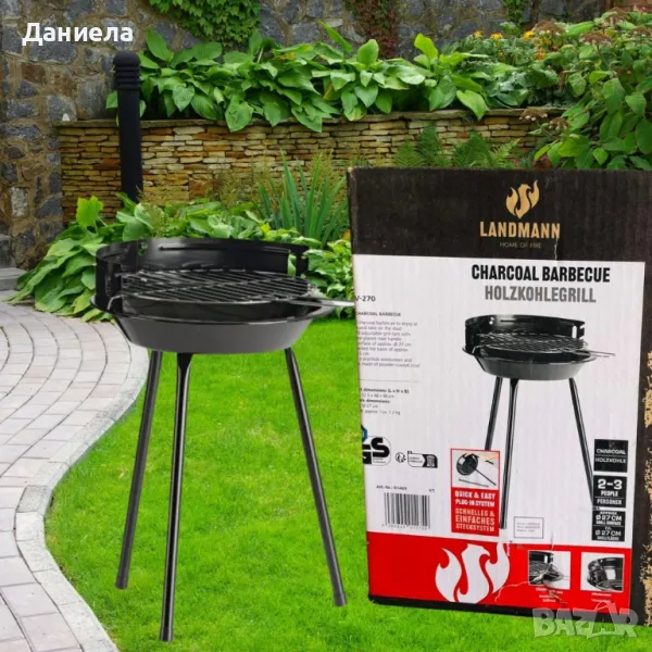 Кръгла скара на дървени въглища LANDMANN, мобилна скара на дървени въглища, снимка 1