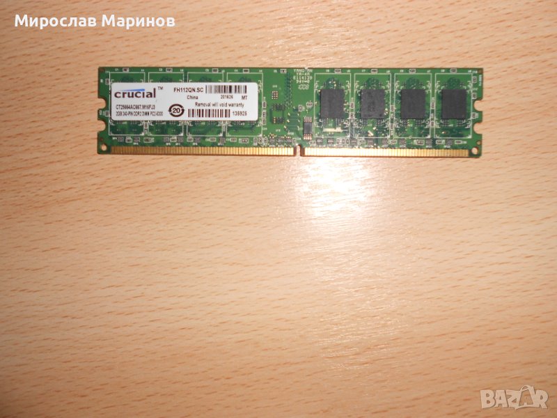 281.Ram DDR2 667 MHz PC2-5300,2GB,crucial.НОВ, снимка 1