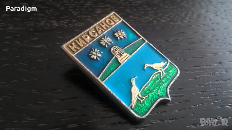 Значка - Русия (СССР) - Кирсанов, снимка 1