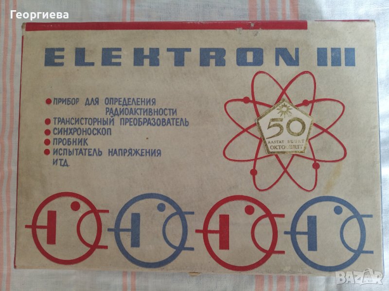 Ретро радиоконструктор, снимка 1