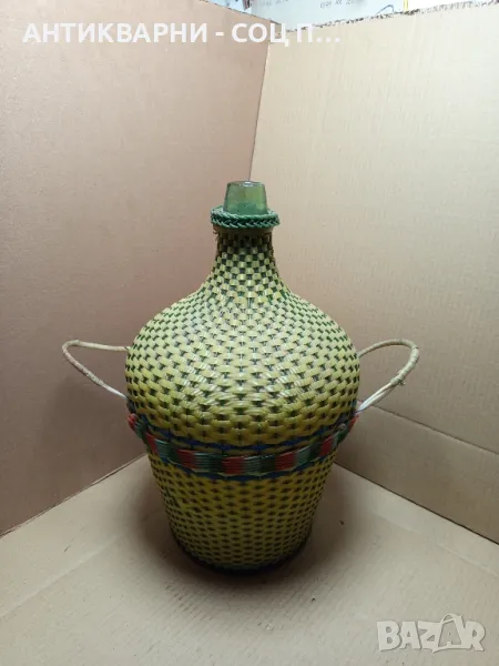 Соц Стара Ръчно Плетена Дамаджана 25лт., снимка 1