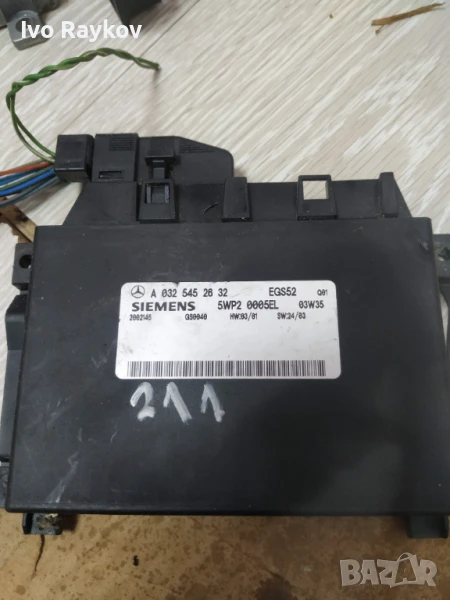 Компютър за автоматични скорости  Mercedes E Class W211 A 032 545 26 32 , , снимка 1