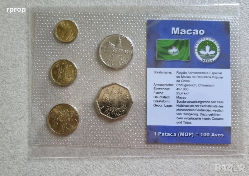 Макао. 10,20,50 авос. 1 и 2 патака. UNC., снимка 1