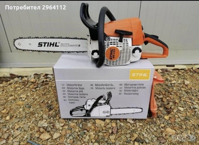 Резачка Stihl 250 MS *ГАРАНЦИЯ 24 месеца**, снимка 1