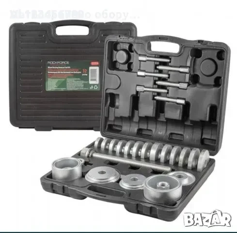 К-Т ЗА МОНТАЖ И ДЕМОНТАЖ НА ЛАГЕРИ НА ГЛАВИНИ 31 ЧАСТИ, снимка 1