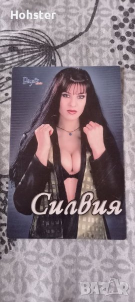 Стара голяма картичка на Силвия - 2001 г. - поп фолк, снимка 1