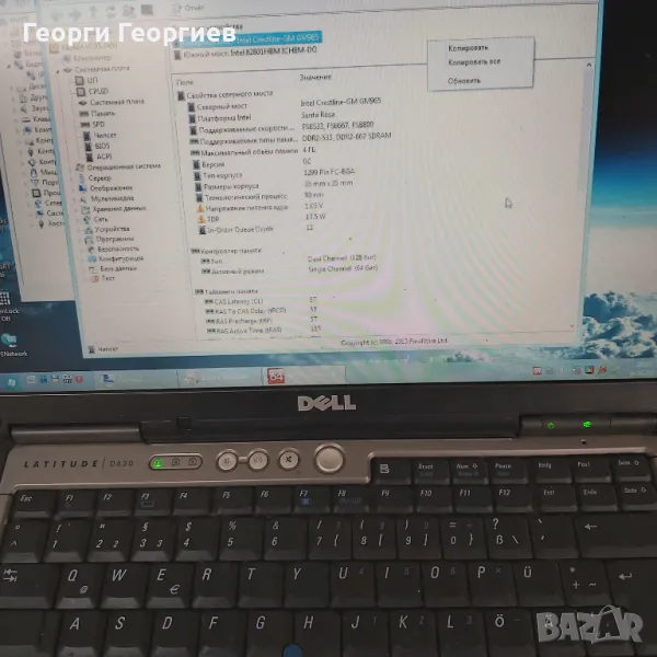 Продавам лаптоп на части DELL Latitude D630, снимка 1