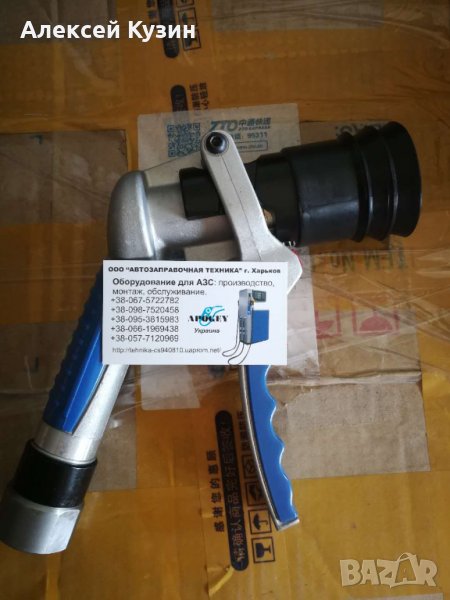 Пистолет тип LPG Group 1" BSPP or 3\4" BSPP, снимка 1