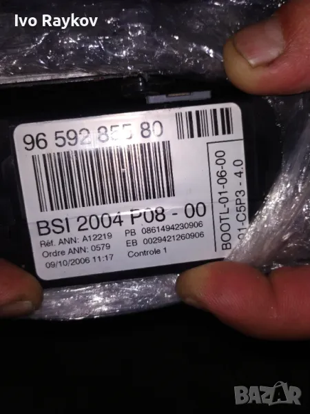 BSI модул за Peugeot 207 Hatchback , 9659285580, снимка 1