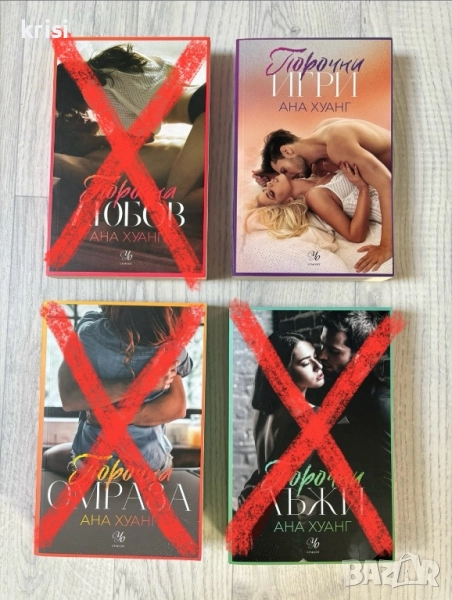 Поредици на един прочит , снимка 1