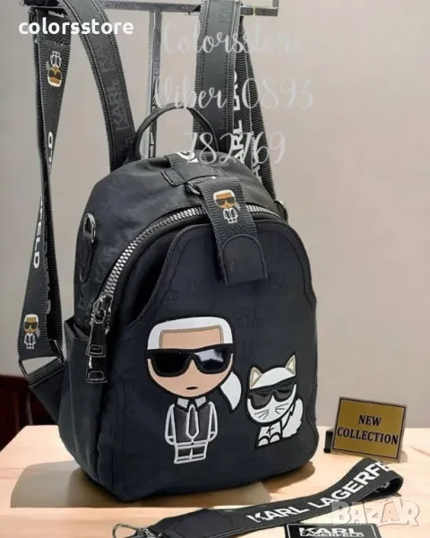 Раница Karl Lagerfeld/SG39x, снимка 1