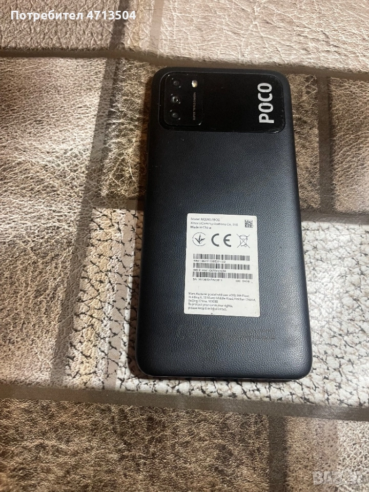 Xiaomi Poco M3, снимка 1
