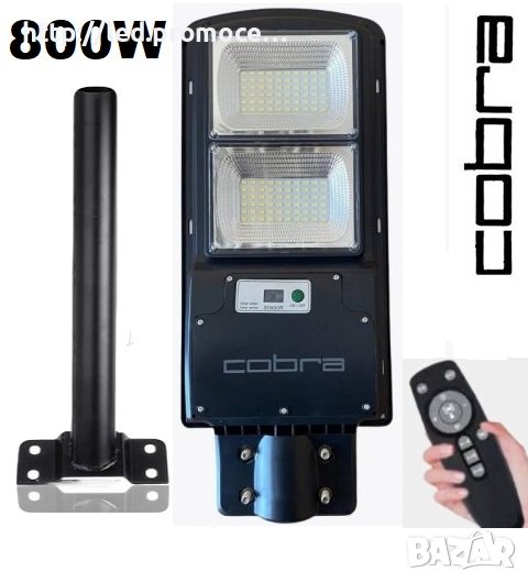 Соларна лампа Cobra 800W със стойка за монтаж, снимка 1