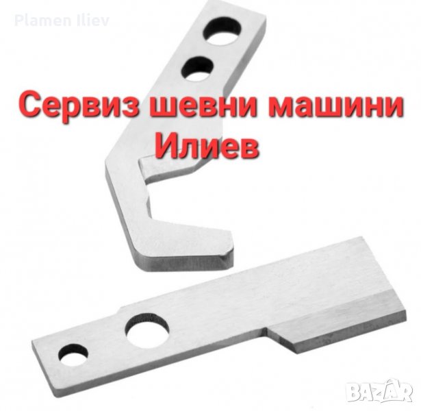 Ножове за домашен оверлог Pfaff Пфафф в Резервни части за машини в гр ...