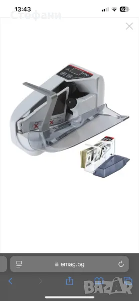 Преносима броячна машина, снимка 1