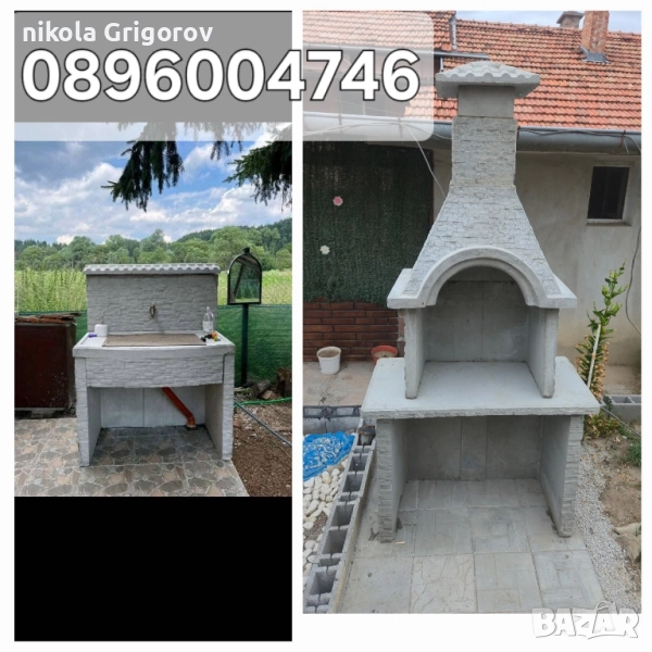 Градинско Барбекю Градинска Мивка , снимка 1