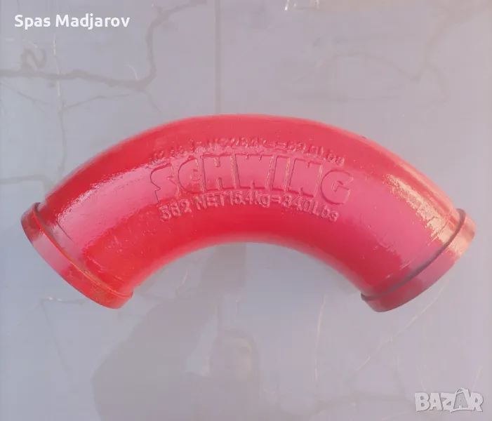 Коляно за бетонпомпа 125 мм, снимка 1