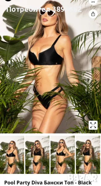 Бански на Alessa , снимка 1