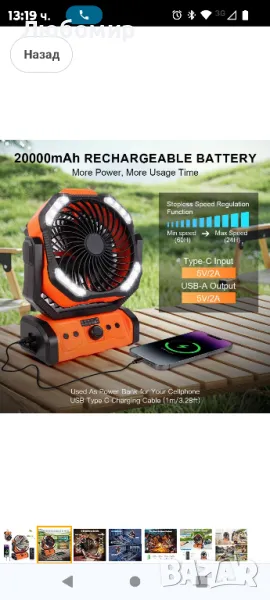 Вентилатор за къмпинг ELZO 20000 mAh, акумулаторен настолен вентилатор, USB

, снимка 1