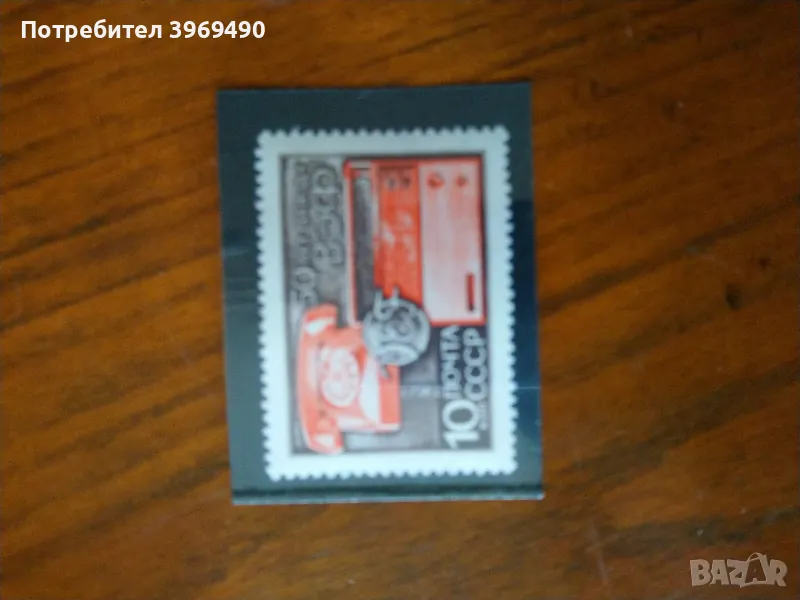 Пощенска марка от СССР 1969 г., снимка 1