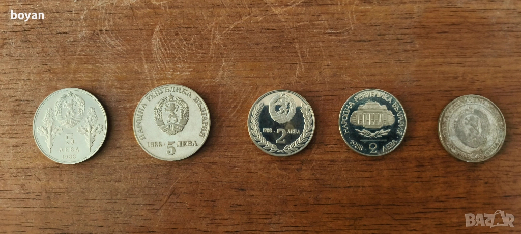 Продавам монети от 1988 г., снимка 1