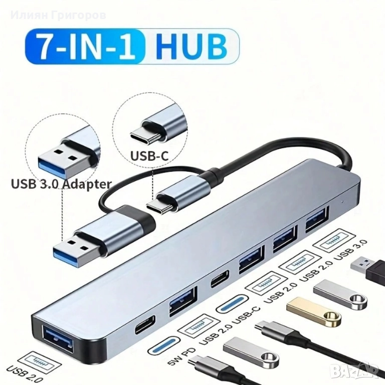 USB 7-in-1 хъб – USB-C/USB-A, 7 порта, снимка 1