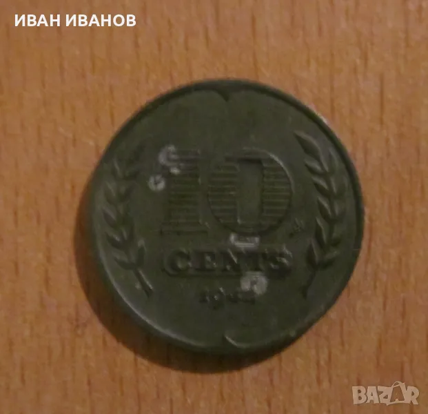 10 Цента 1942 г. Нидерландия - Германска окупация, снимка 1