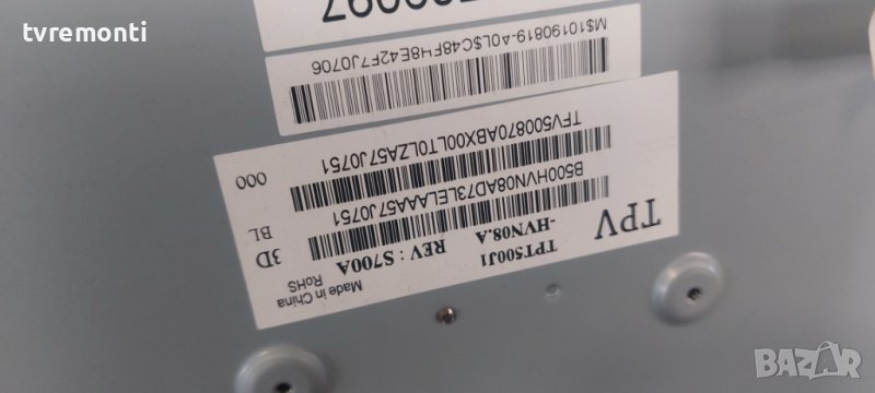 LED подсветка за дисплей TPT500J1-HVN08.A REV S700A за телевизор Philips модел 50PFK6510/12, снимка 1