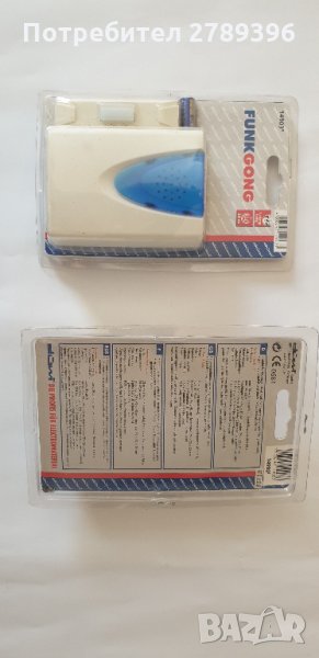 Немски безжичен звънец, снимка 1