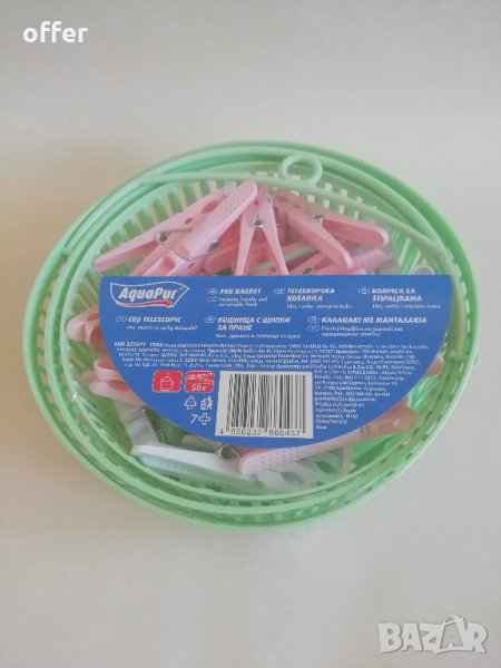 Кошница с щипки за пране - само по телефон!, снимка 1