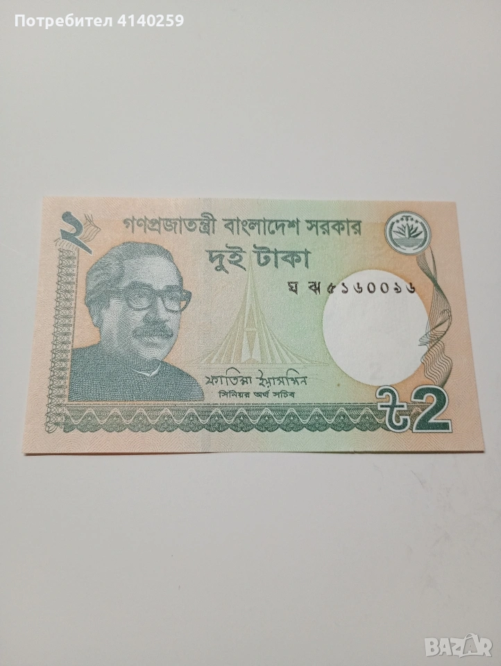 БАНГЛАДЕШ БАНКНОТА 2 ТАКА 2022 Г , снимка 1