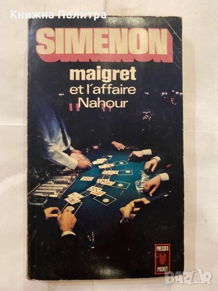 Simeon Maigret, снимка 1