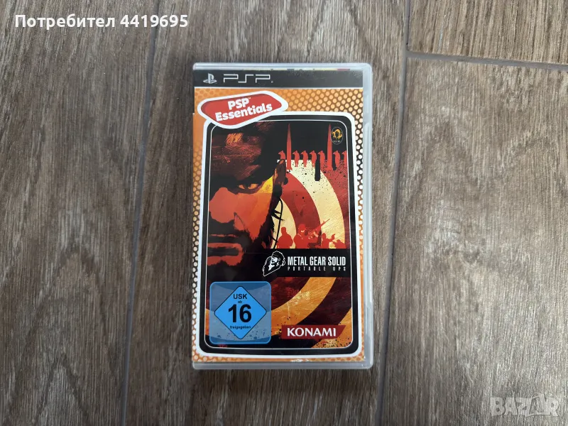 Игра за PSP, снимка 1