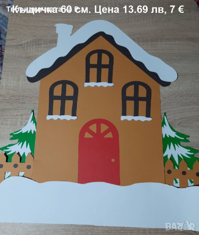 Коледна украса, снимка 1