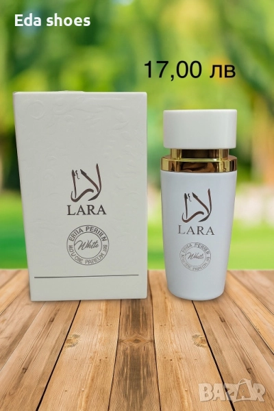 Нови парфюми!Цена 17 лв!, снимка 1