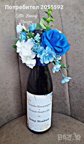 Букет върху бутилка , снимка 1